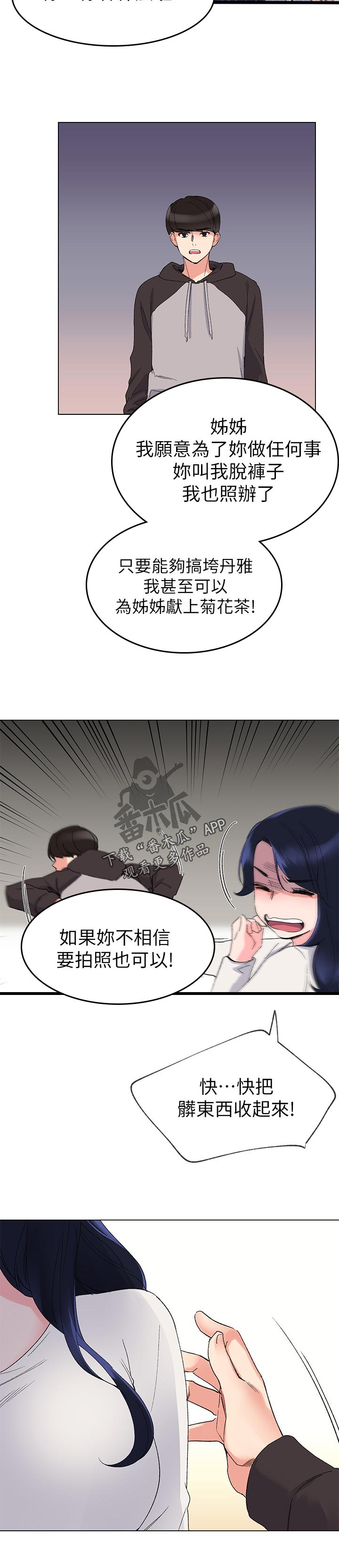 第43章：加倍奉还2
