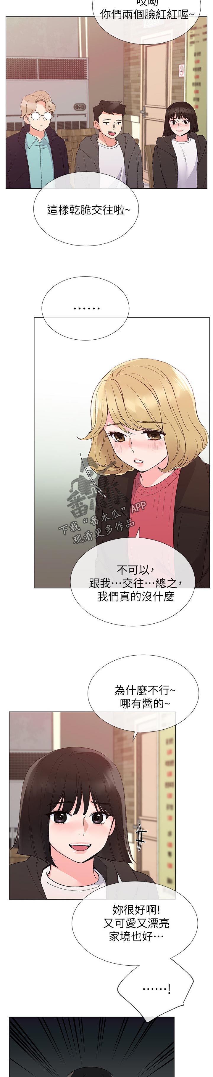 第58章：要来我家吗1