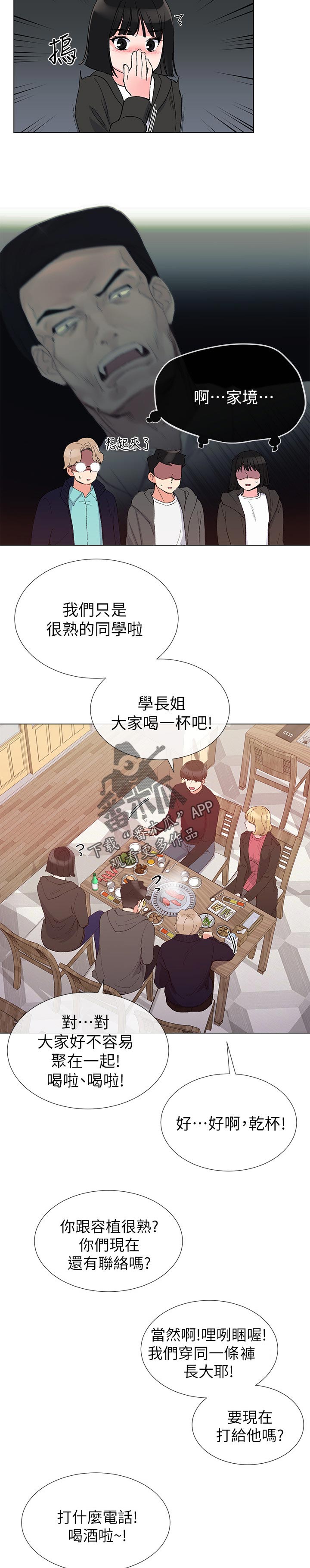 第58章：要来我家吗2