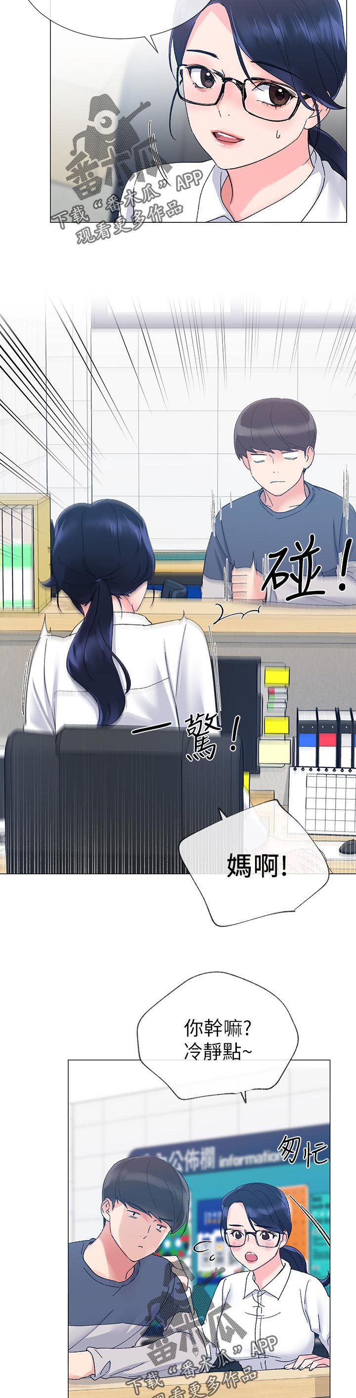 第32章：退选期3