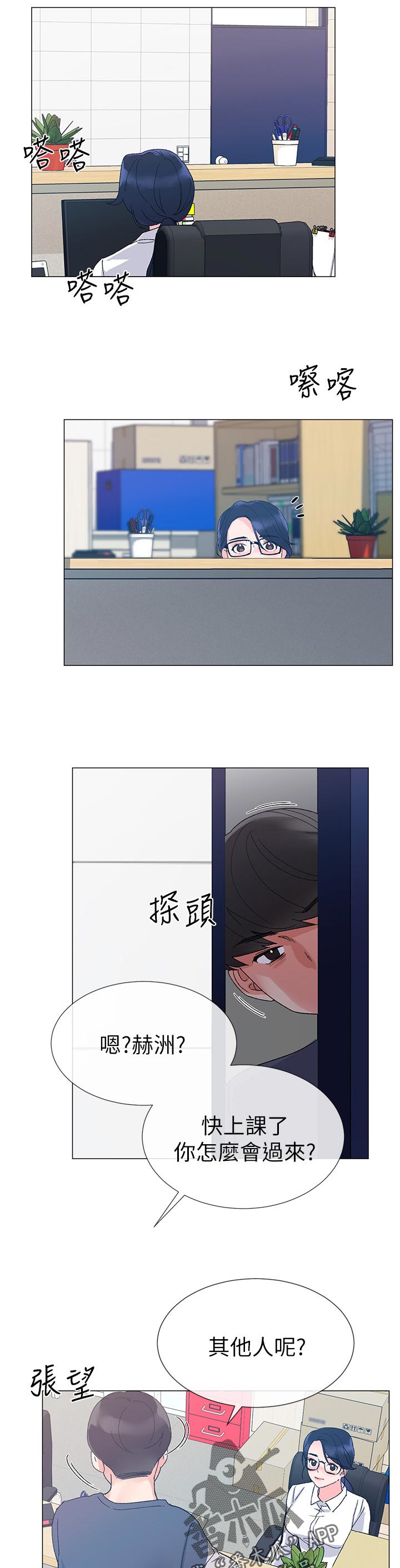 第32章：退选期1