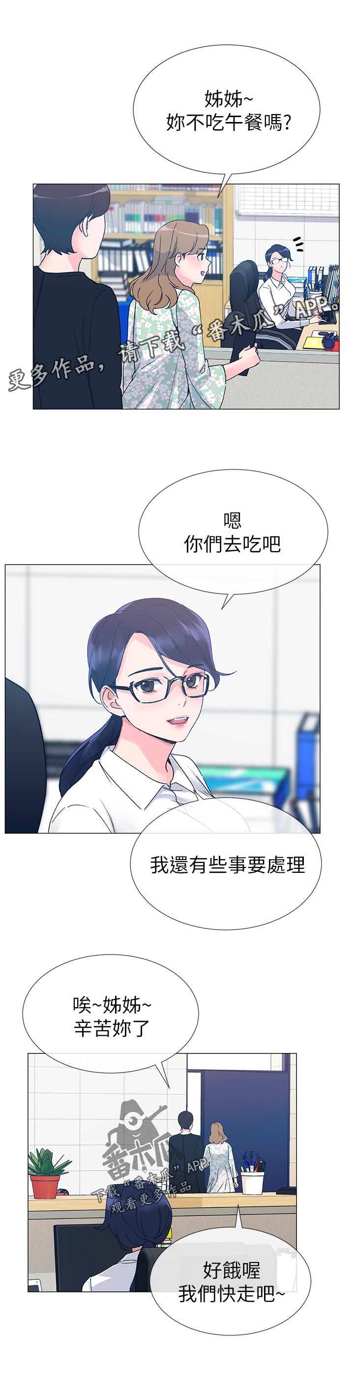 第32章：退选期0