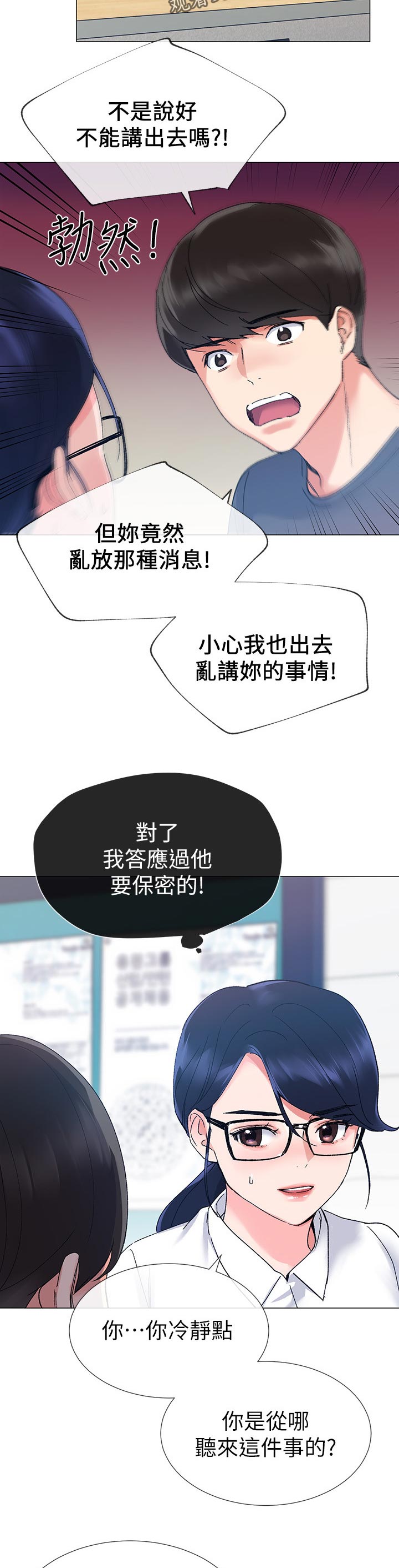 第32章：退选期4