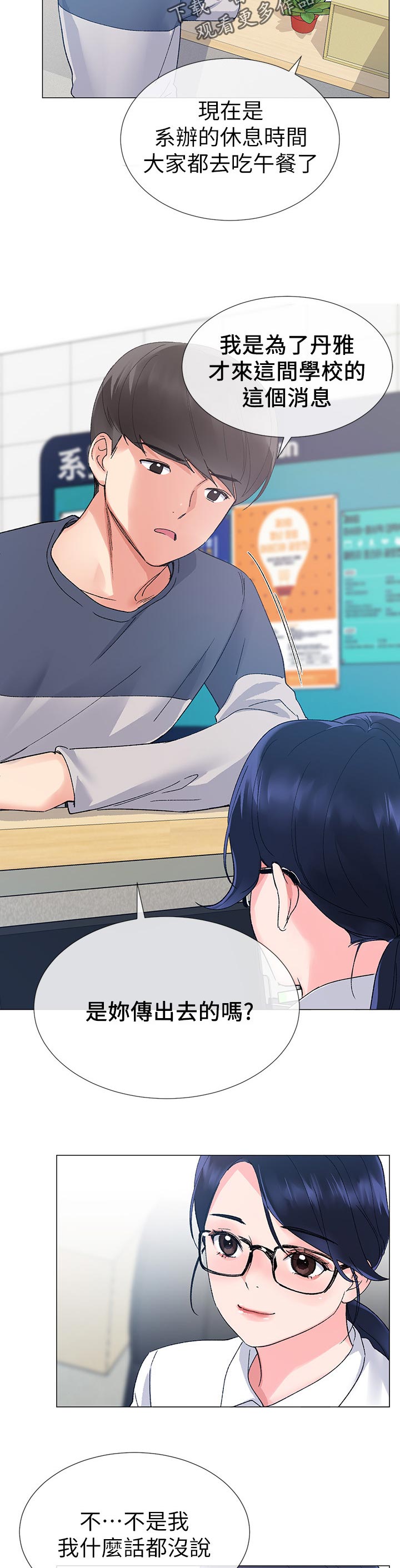 第32章：退选期2