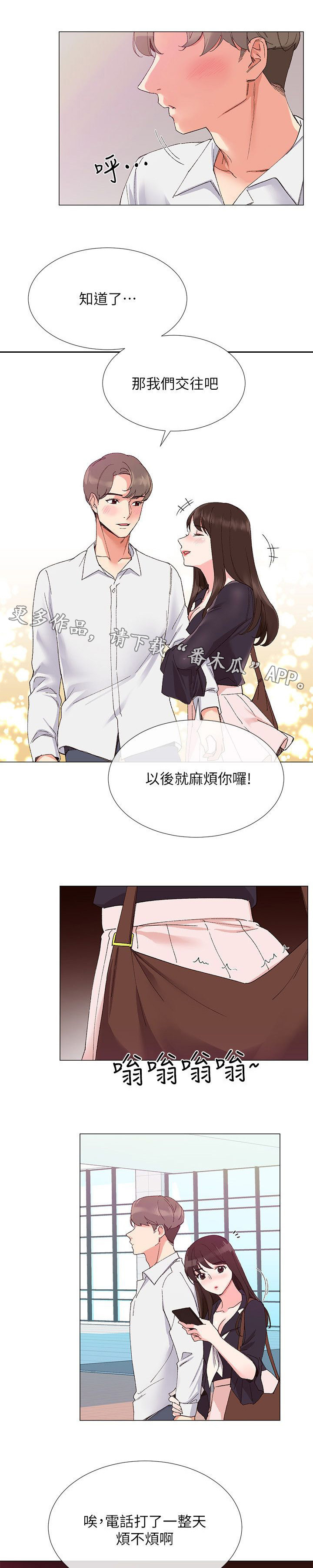 第10章：惩罚3