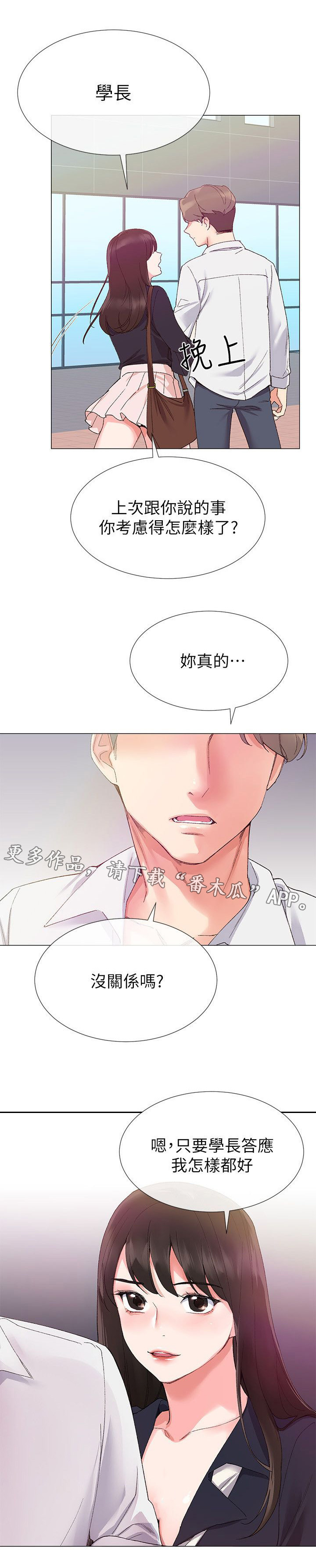 第10章：惩罚2