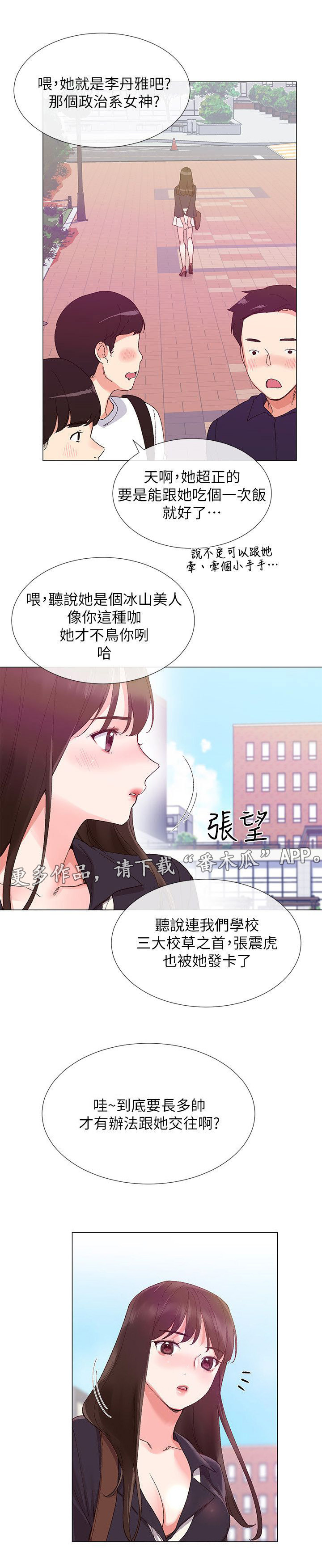 第10章：惩罚1