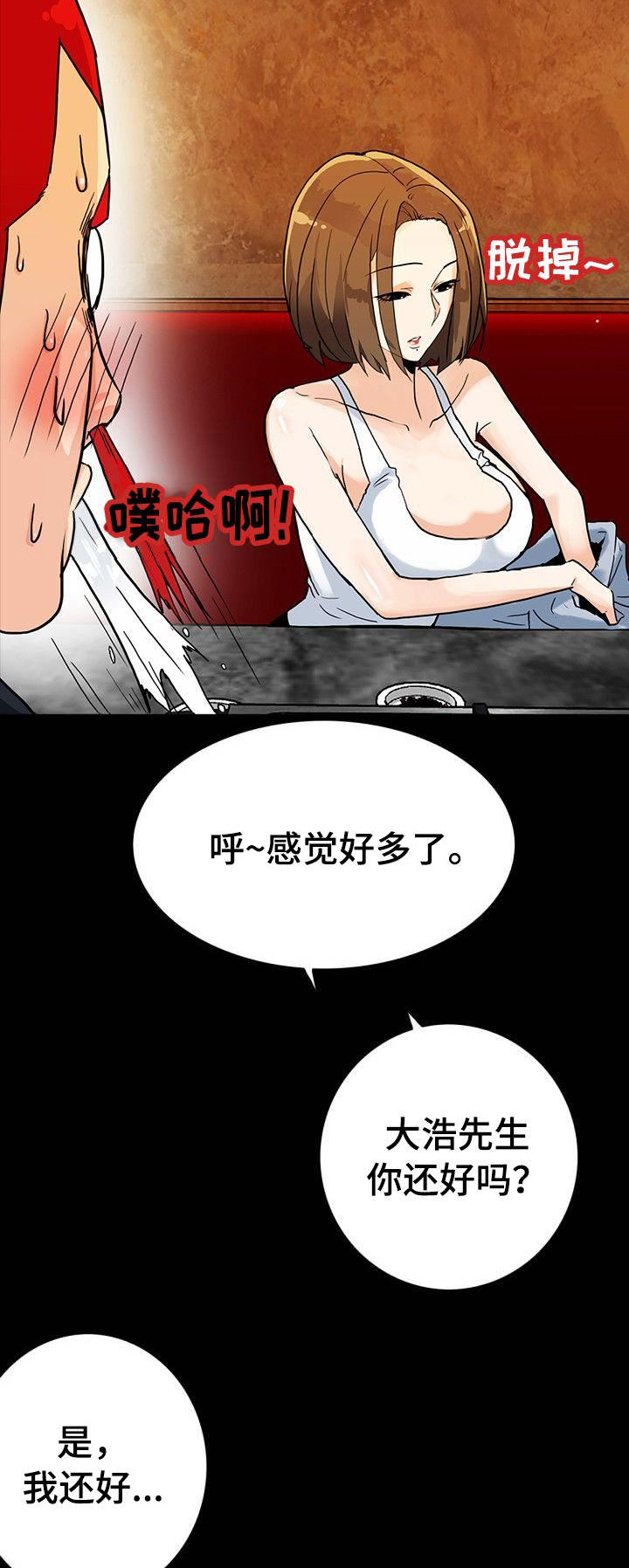 第12话3