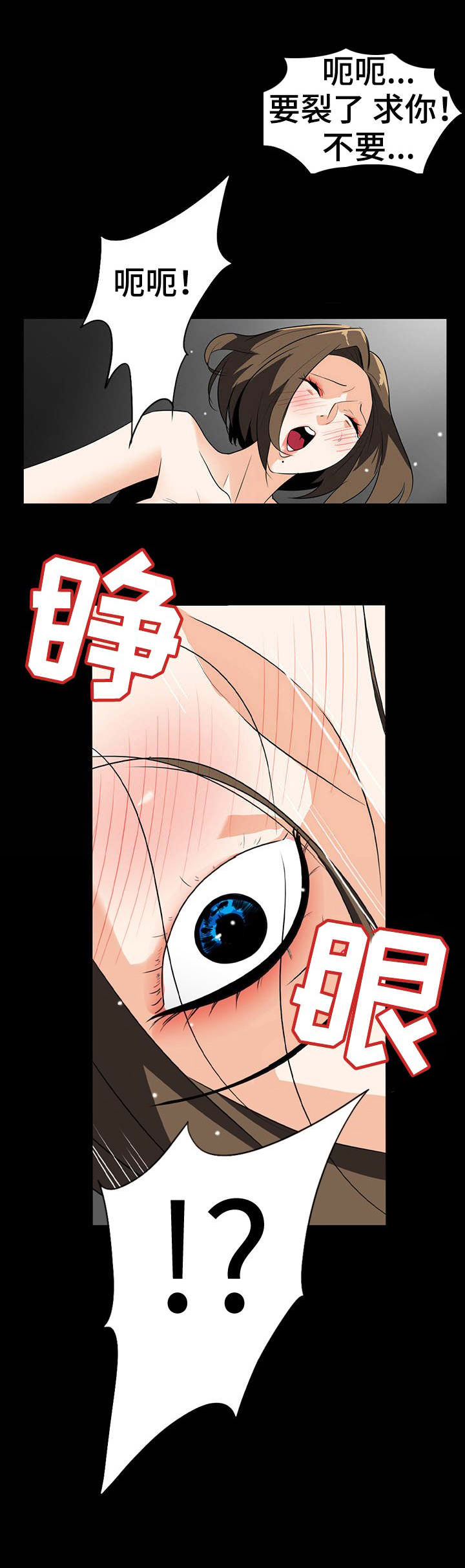 江边游客照拍照技巧漫画,第50话4图