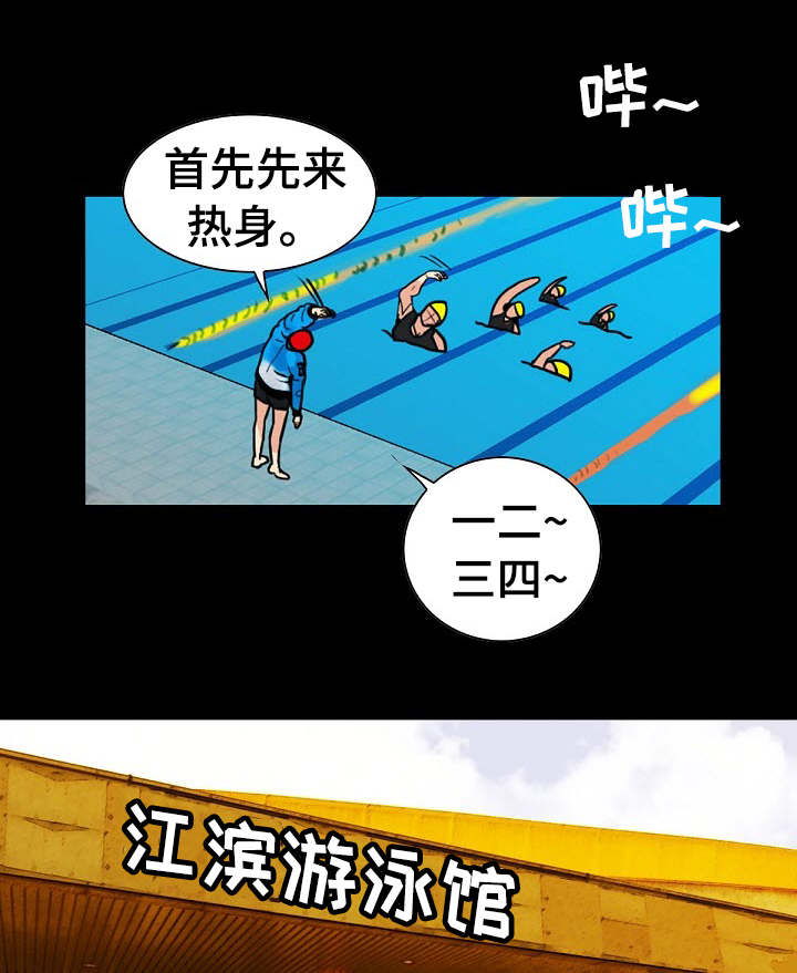 江边游船文案漫画,第2话2图