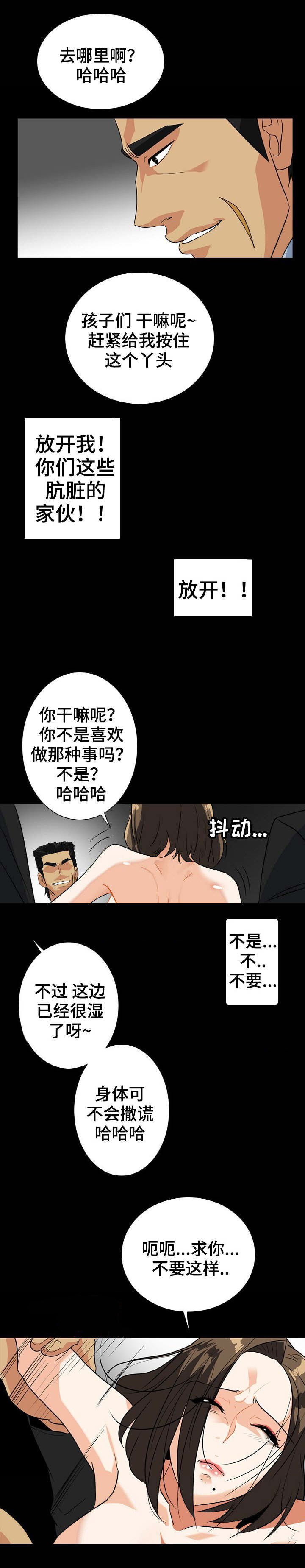 江边游船文案漫画,第49话5图
