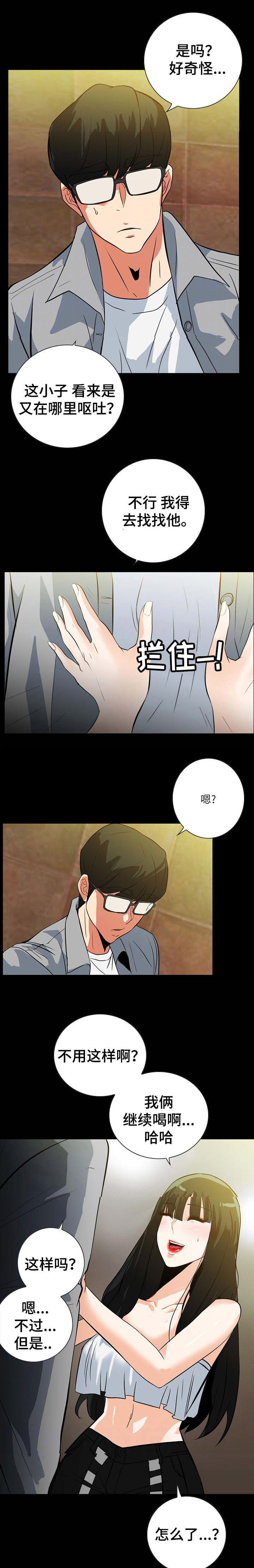 江边游泳需要哪些装备漫画,第35话5图