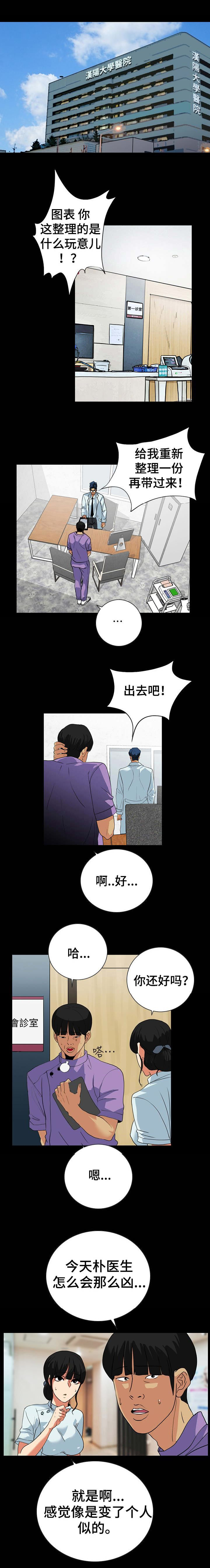 江边露天游泳场漫画,第41话4图