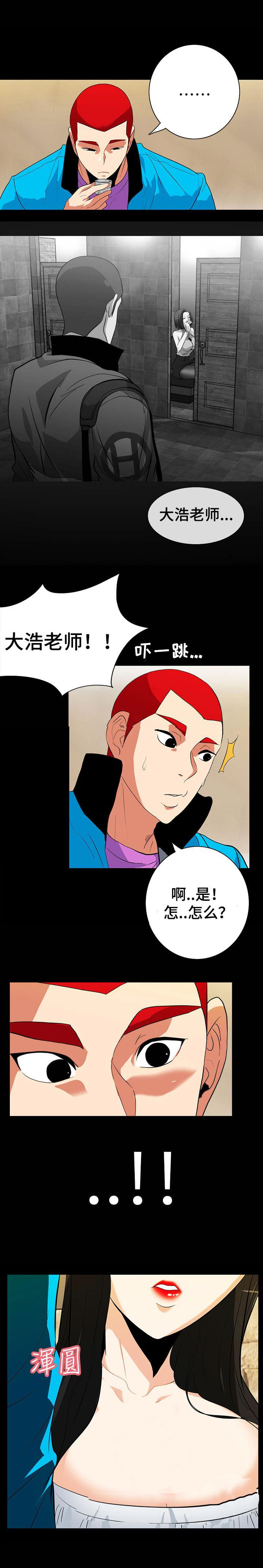 玻璃游泳池漫画,第32话5图