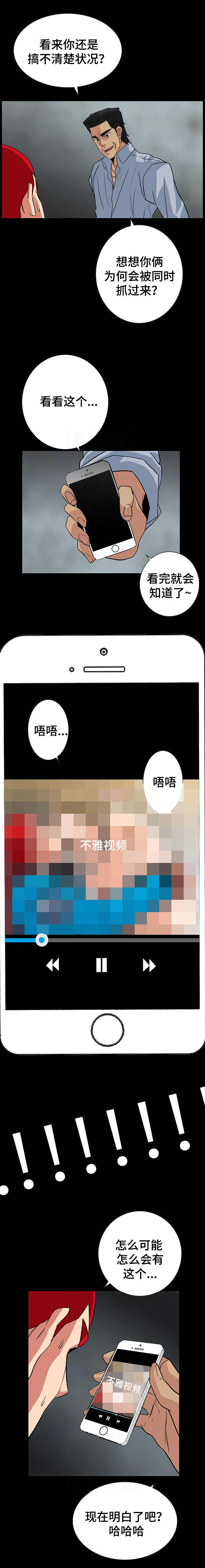 江边游玩配什么纯音乐漫画,第48话2图