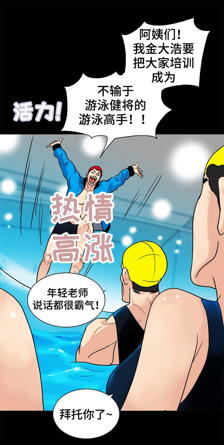 江边游船文案漫画,第2话1图