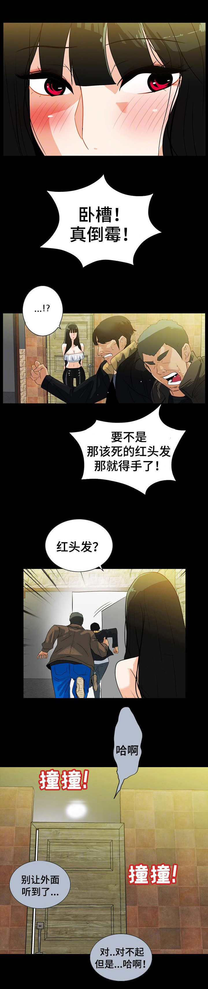 江边游泳需要哪些装备漫画,第35话2图