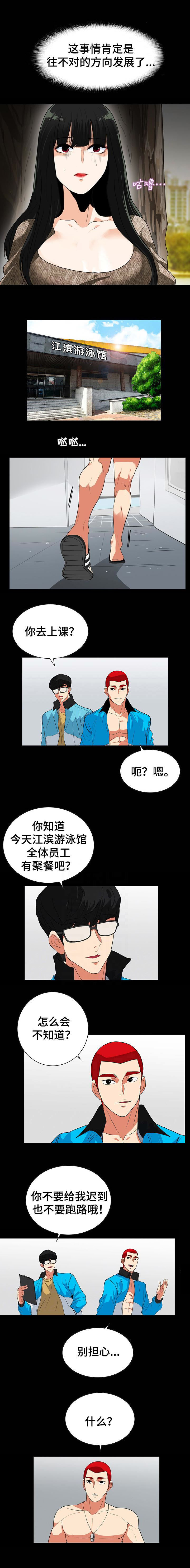 江边露天游泳场漫画,第45话1图