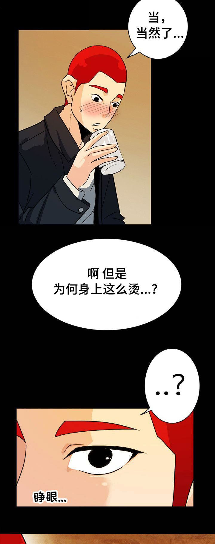 第12话2