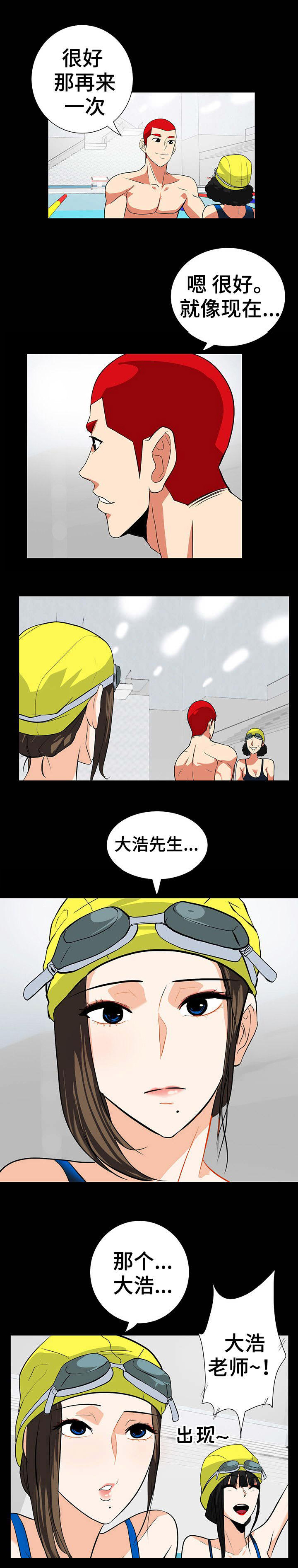 江边室外游泳池漫画,第30话3图