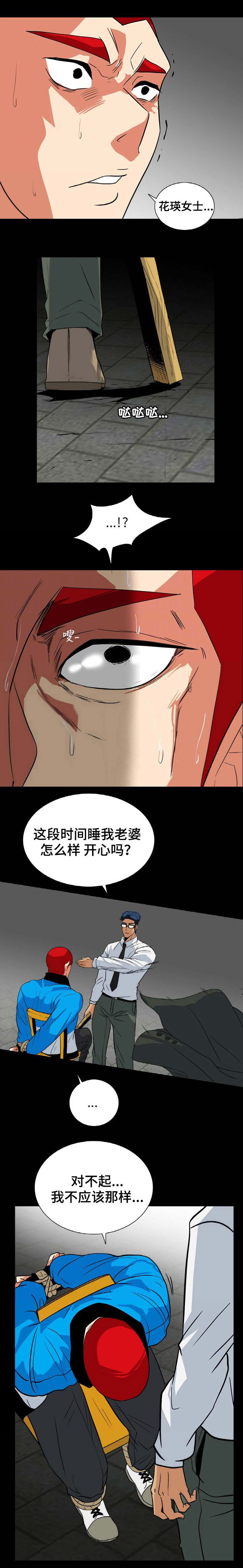 江边游客照拍照技巧漫画,第50话1图