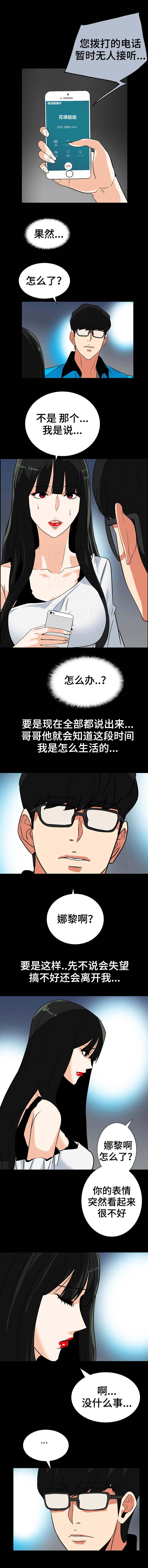 江边游船文案漫画,第51话4图