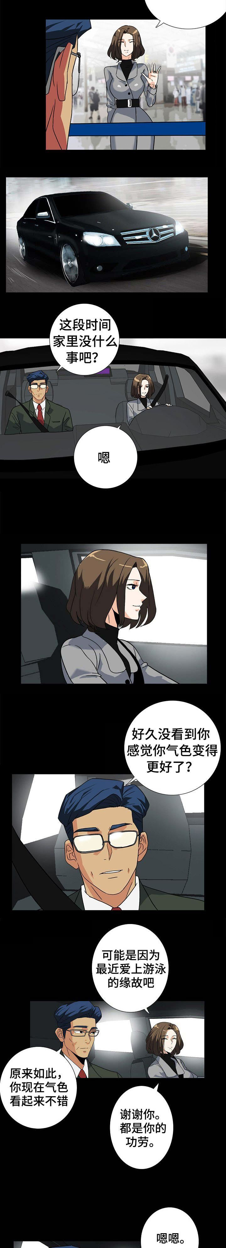 江边游客照拍照技巧漫画,第18话2图