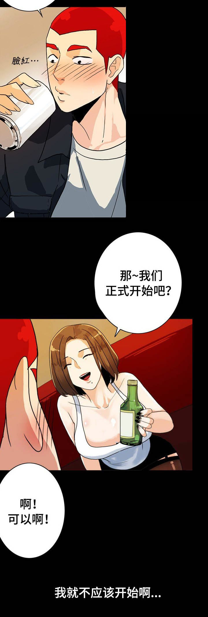 第12话4