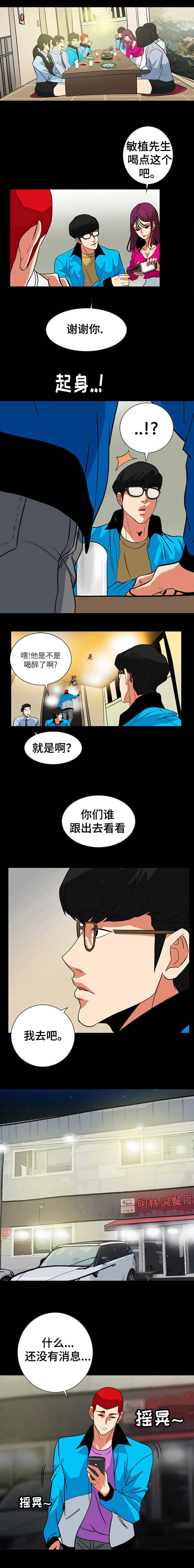 江边露天游泳场漫画,第45话3图