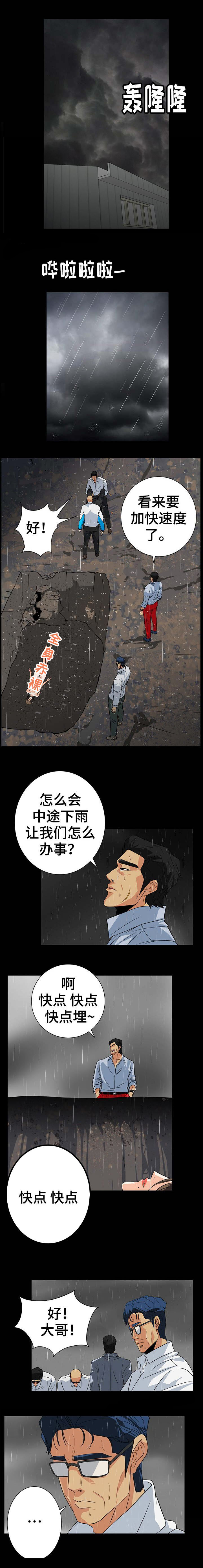 江边游客照拍照技巧漫画,第52话1图