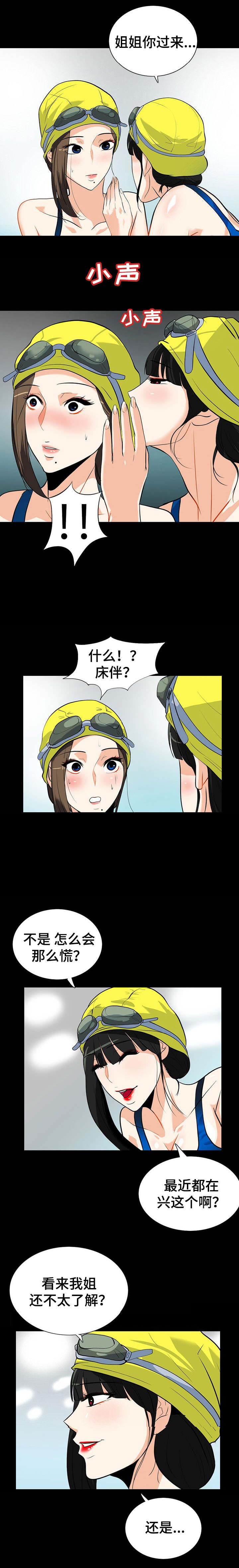 第31话2