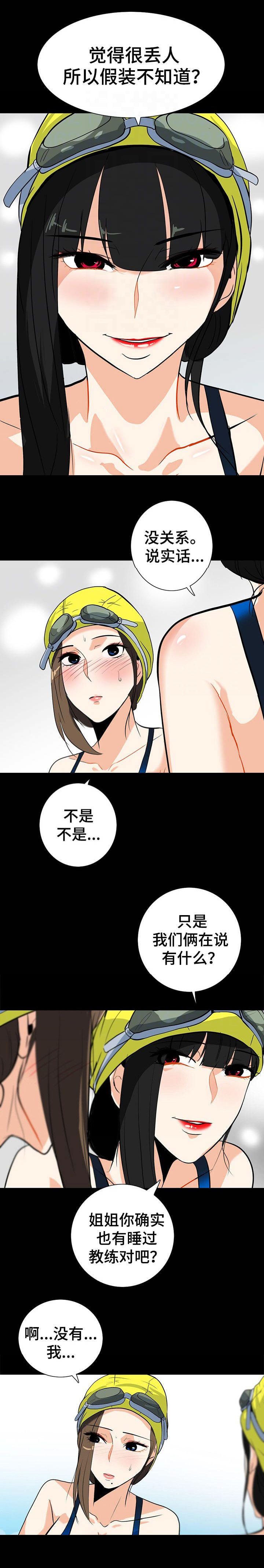 第31话3