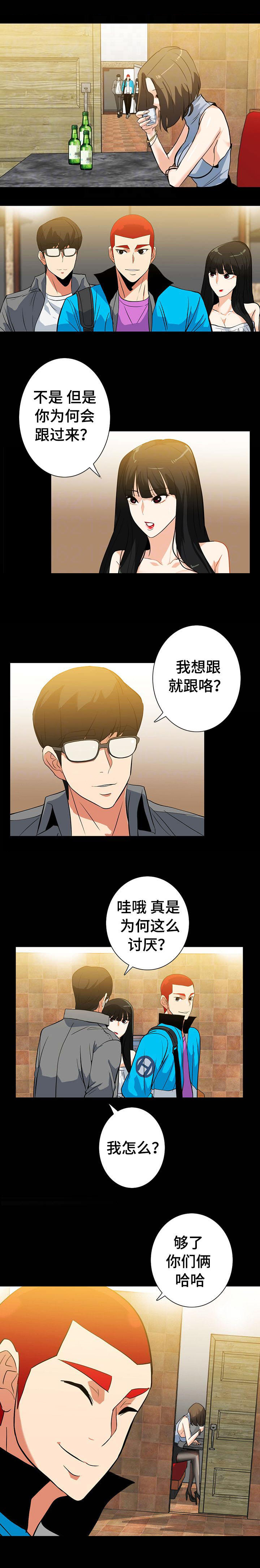 玻璃游泳池漫画,第32话2图