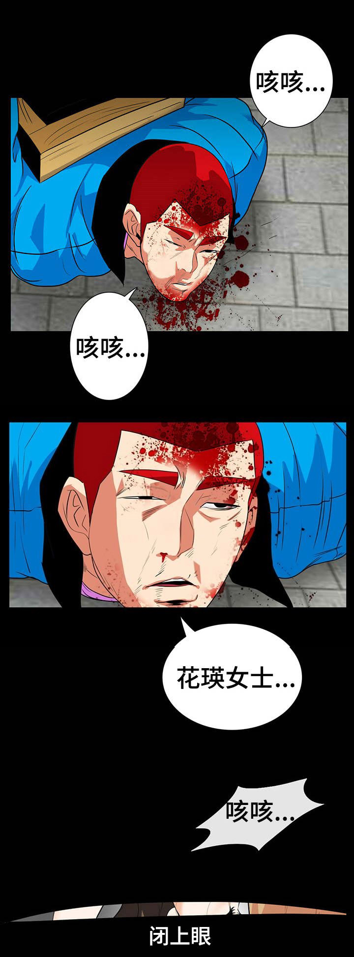 江边游客照拍照技巧漫画,第50话5图