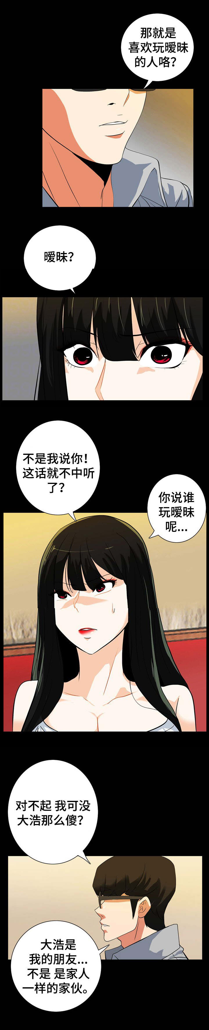江边游玩视频模板漫画,第33话4图