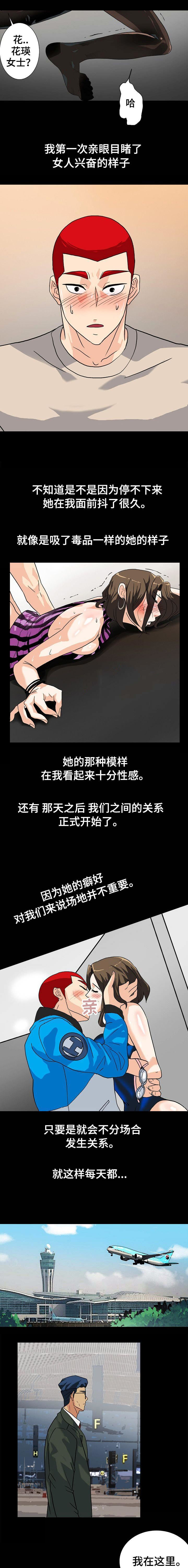 江边游客照拍照技巧漫画,第18话1图