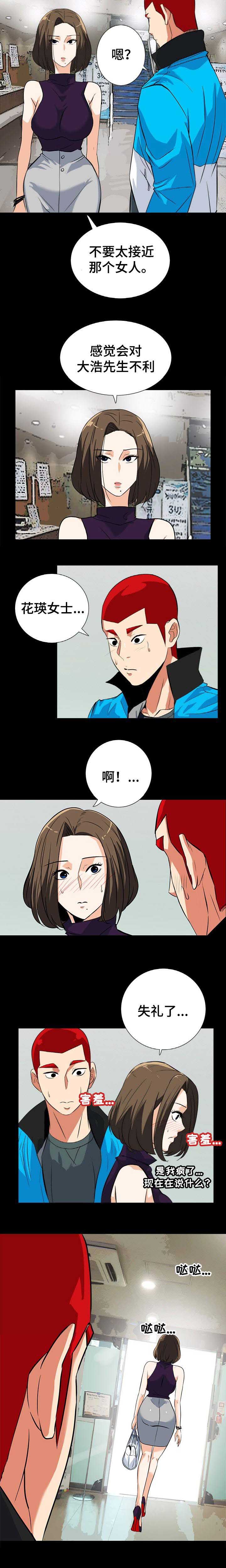 第29话2