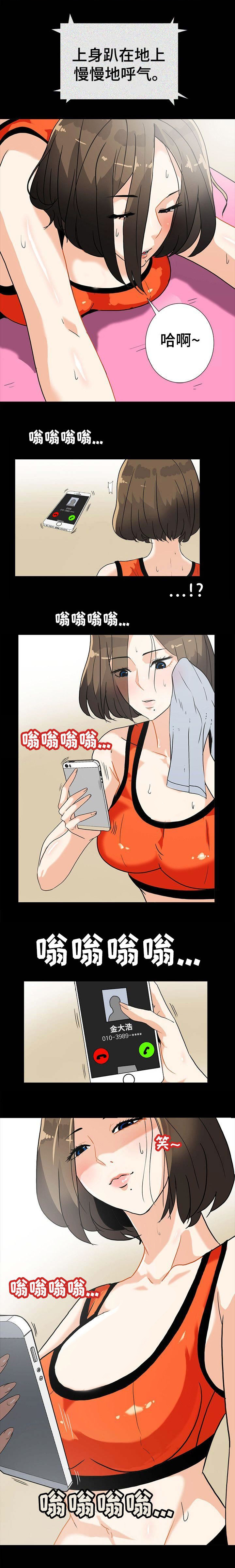 江边游船文案漫画,第15话3图
