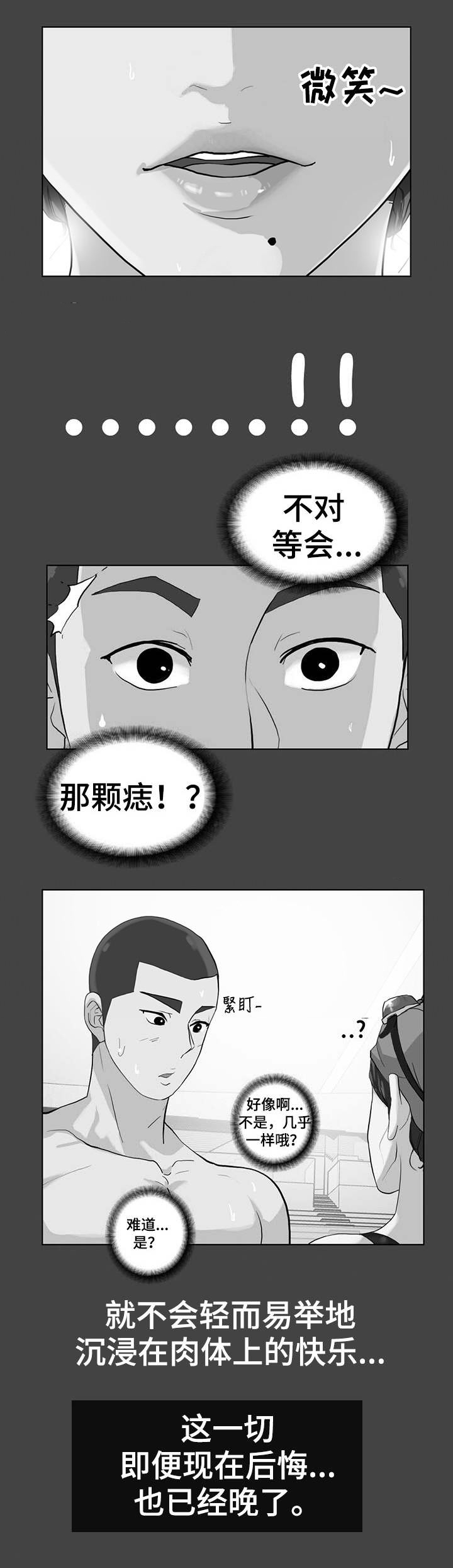 江边游客照拍照技巧漫画,第52话4图