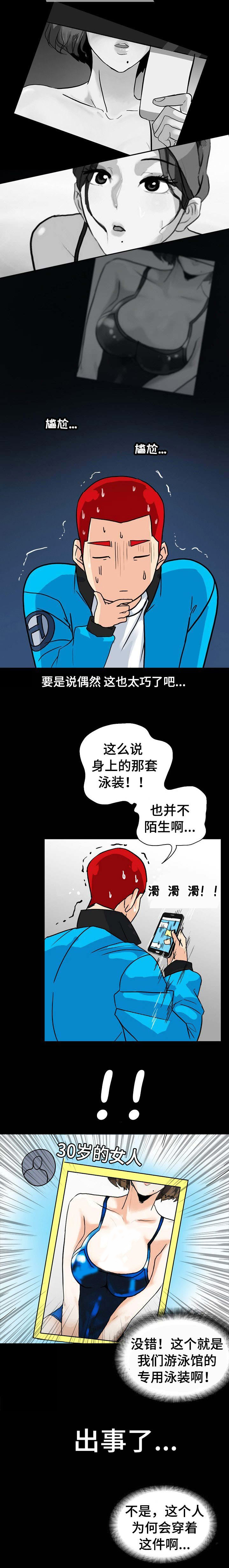 江边游船文案漫画,第8话5图