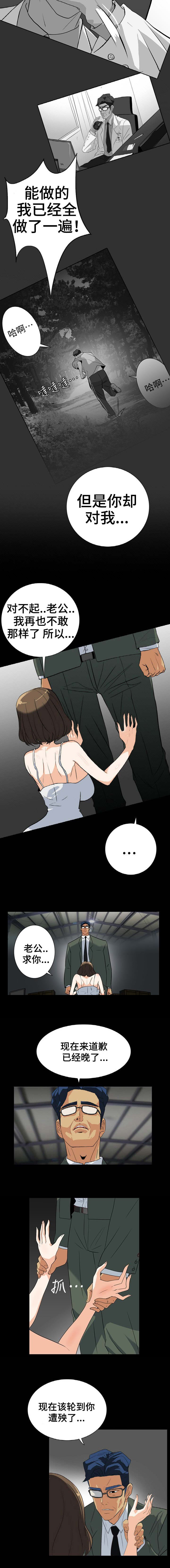 江边游船文案漫画,第49话2图