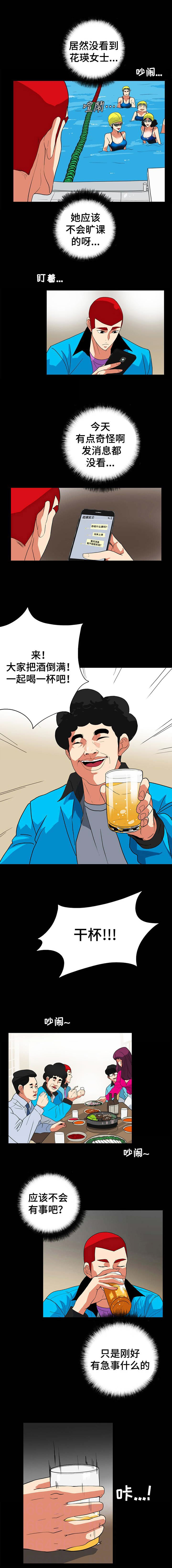 江边露天游泳场漫画,第45话2图