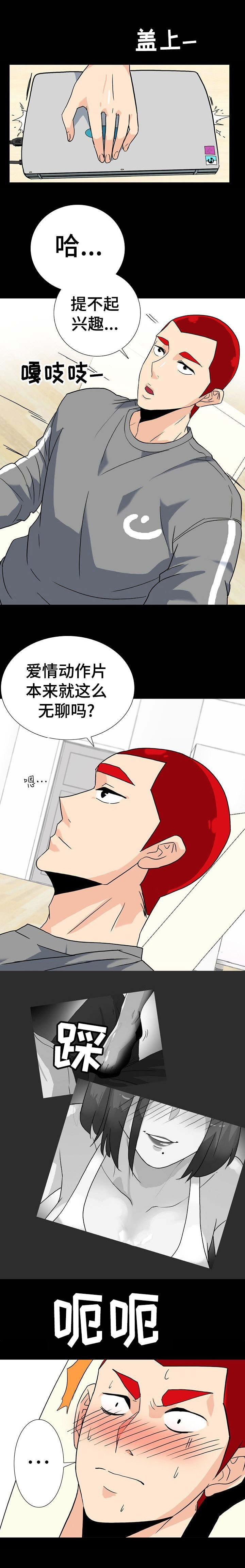 江边游船文案漫画,第15话1图