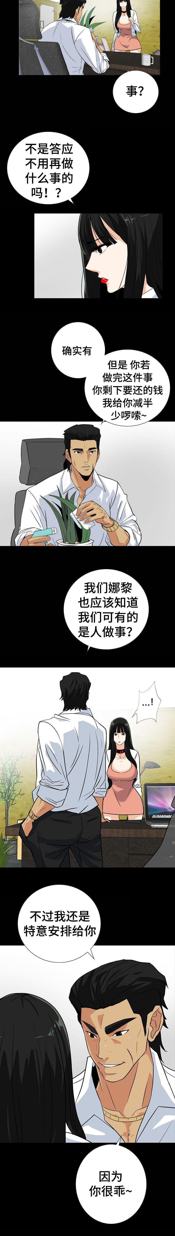 江边小老太最新视频漫画,第26话3图