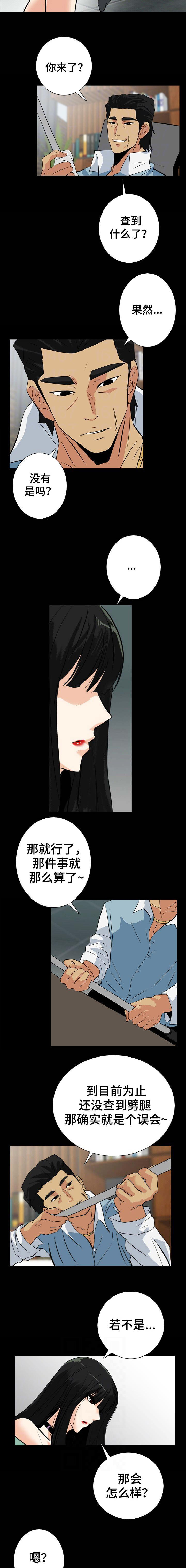 江边室外游泳池漫画,第38话4图