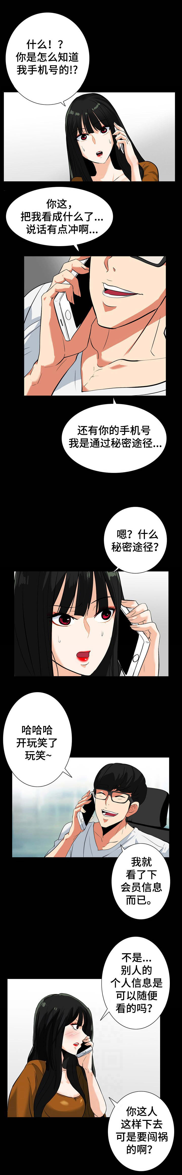 第36话2