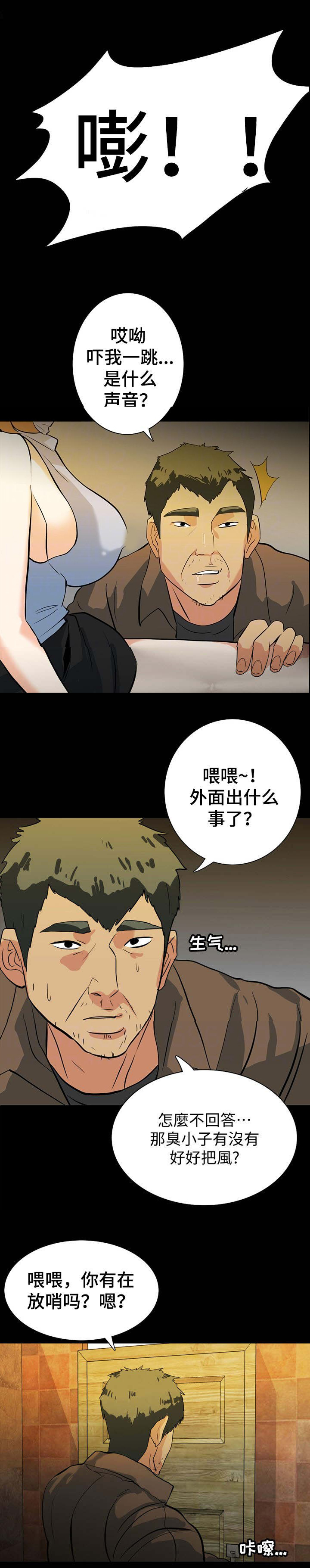 宜宾江边游泳池漫画,第34话3图