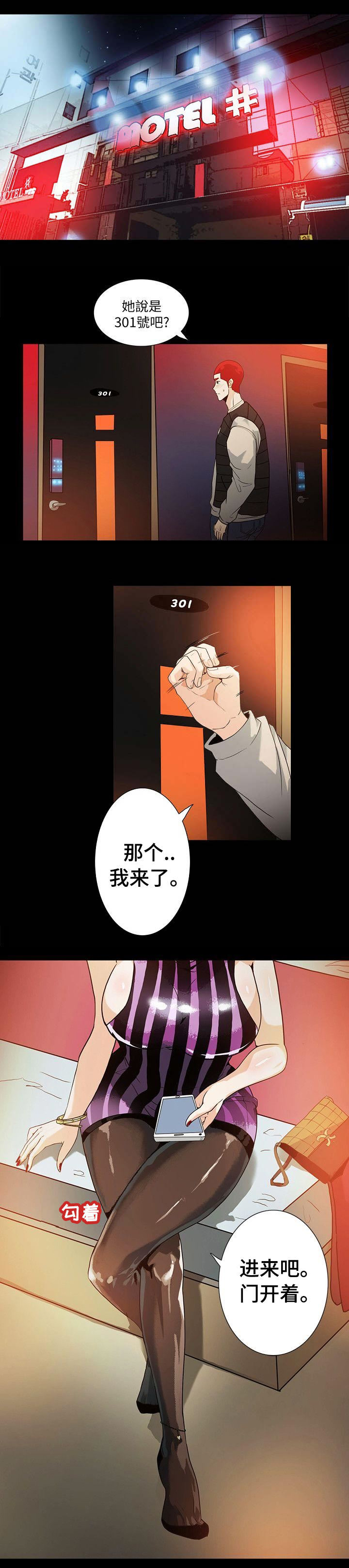 江边游船文案漫画,第17话1图