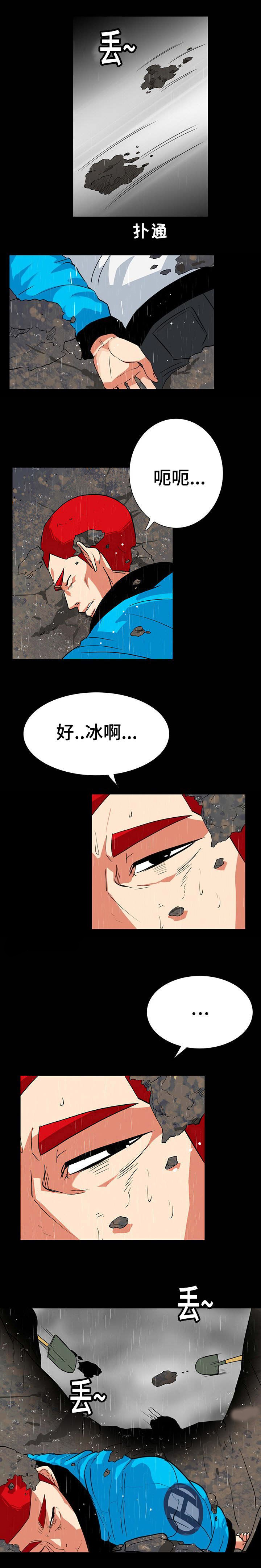 江边游客照拍照技巧漫画,第52话2图