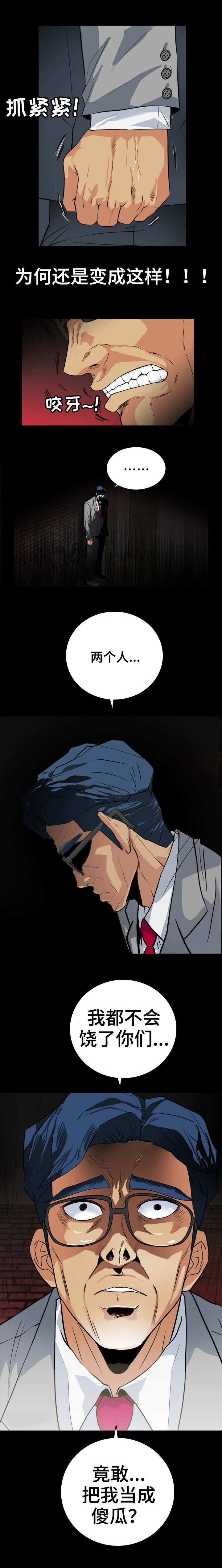 江边露天游泳场漫画,第41话3图